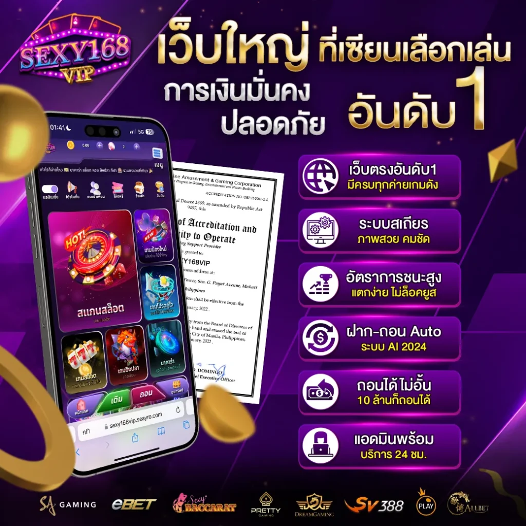 SEXY168 โบนัสจัดเต็ม